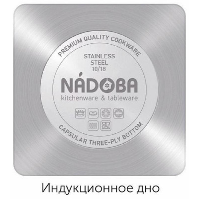 Ковш (1.7л, 16см, с крышкой) серия NITA NADOBA 726914-2