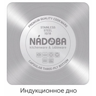 Кастрюля (3.2л, 20см) серия LUDVA NADOBA 727012-1