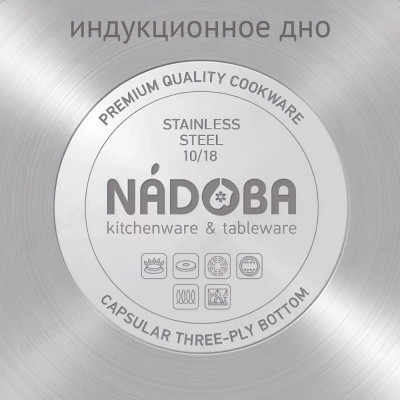 Ковш NADOBA LUDVA 1,7л 727014 с крышкой-1