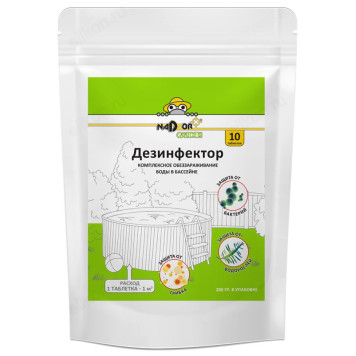 Дезинфектор (хлорные таблетки) 200 гр. Nadzor Garden