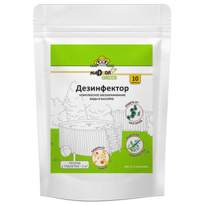 Дезинфектор (хлорные таблетки) 200 гр. Nadzor Garden