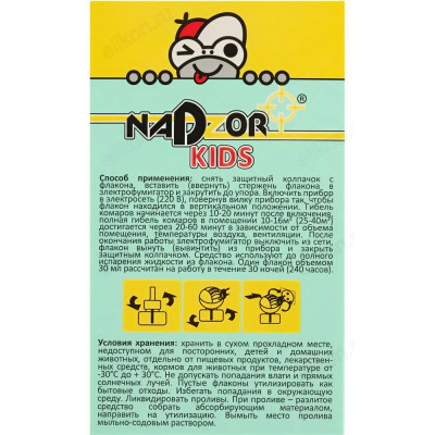 Электрофумигатор NADZOR DET1245 +жидкость 45 ночей-1