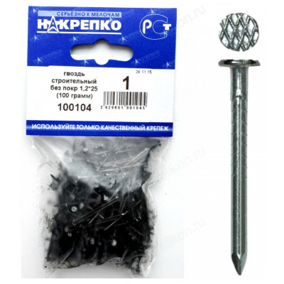 Гвоздь строит. без покрытия 1,2*25 " НАКРЕПКО" 100104