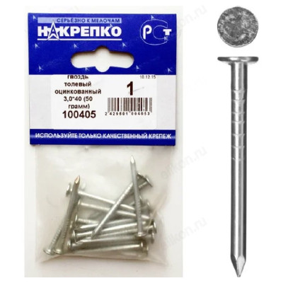 Гвоздь толевый оцинкованный 3,0*40 " НАКРЕПКО" 100405