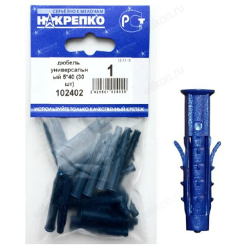 Дюбель универсальный 5*40 " НАКРЕПКО" (30 шт) 102402