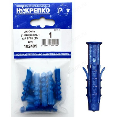 Дюбель универсальный 8*40 " НАКРЕПКО" (15 шт) 102409