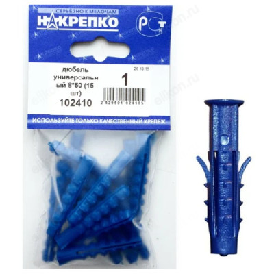 Дюбель универсальный 8*50 " НАКРЕПКО" (15 шт) 102410