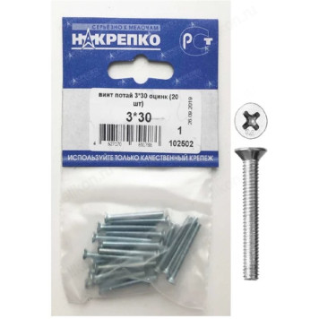 Винт потай 3*30 оцинк " НАКРЕПКО" (20 шт) 102502