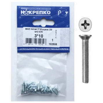 Винт потай 3*10 оцинк " НАКРЕПКО" (30 шт) 102506