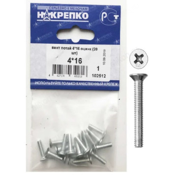 Винт потай 4*16 оцинк " НАКРЕПКО" (20 шт) 102512