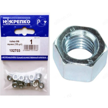 Гайка М6 оцинк " НАКРЕПКО" (15 шт) 102703