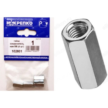 Гайка соединительная М6 " НАКРЕПКО" (4 шт) 102801