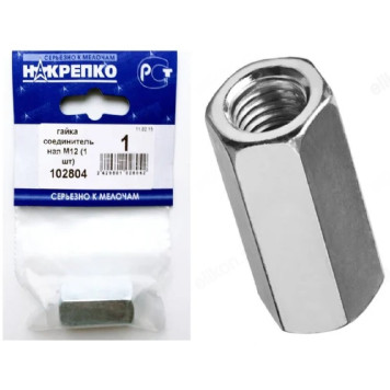 Гайка соединительная М12 " НАКРЕПКО" (1 шт) 102804