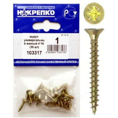 Шуруп универсальный желтый 4*16 " НАКРЕПКО" 103317