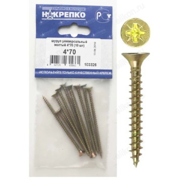 Шуруп универсальный желтый 4*70 " НАКРЕПКО" 103326