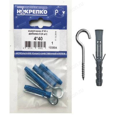 Шуруп-крюк 4*40 с дюбелем 6 " НАКРЕПКО" (4 шт) 103804