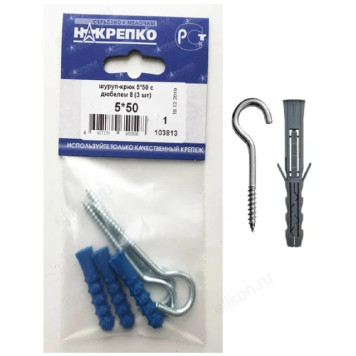 Шуруп-крюк 5*50 с дюбелем 8 " НАКРЕПКО" (3 шт) 103813