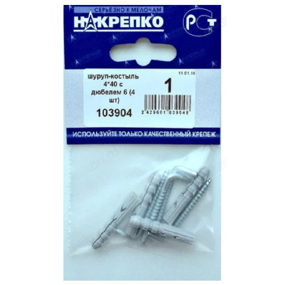 Шуруп-костыль 4*40 с дюбелем 6 " НАКРЕПКО" (4 шт) 103904