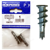 Дюбель DRIVA металл со сверлом " НАКРЕПКО" (2 шт) 106701