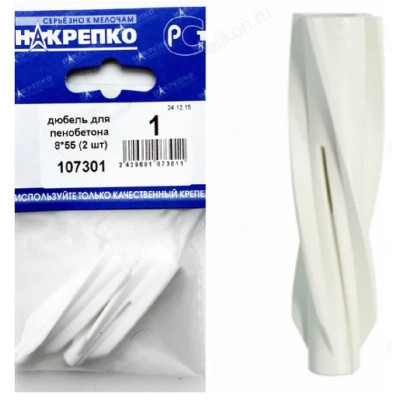 Дюбель для пенобетона 8*55 " НАКРЕПКО" 107301