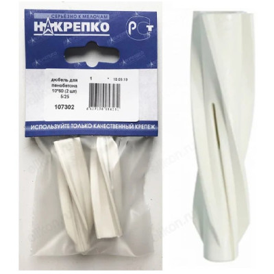 Дюбель для пенобетона 10*60 " НАКРЕПКО" 107302
