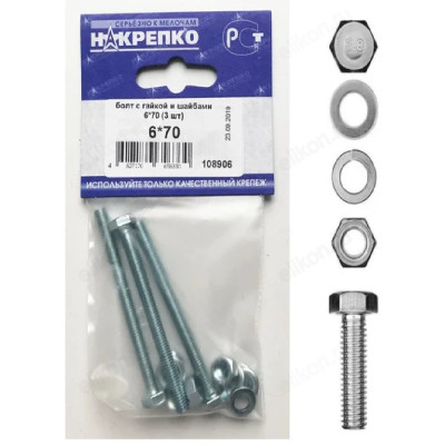 Болт с гайкой и шайбами 6*70 " НАКРЕПКО" (3 шт) 108906