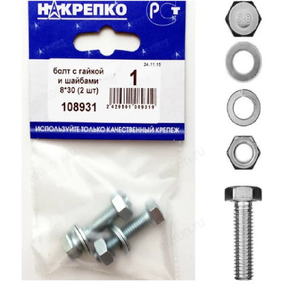 Болт с гайкой и шайбами 8*30 " НАКРЕПКО" (2 шт) 108931