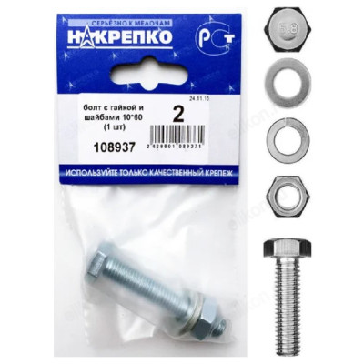 Болт с гайкой и шайбами 10*60 " НАКРЕПКО" (1 шт) 108937