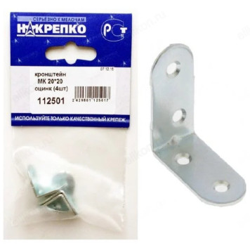 Кронштейн МК 20*20 оцинк (4шт) 112501