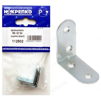 Кронштейн МК 30*30 оцинк (4шт) 112502