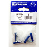 Комплект крепления зеркала (4 шт) 117401