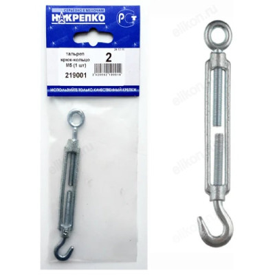 Талреп крюк-кольцо М5 " НАКРЕПКО" (1 шт) 219001