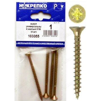 Шуруп универсальный желтый 6*80 " НАКРЕПКО" 103355