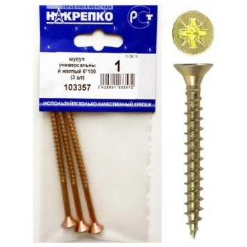 Шуруп универсальный желтый 6*100 " НАКРЕПКО" 103357