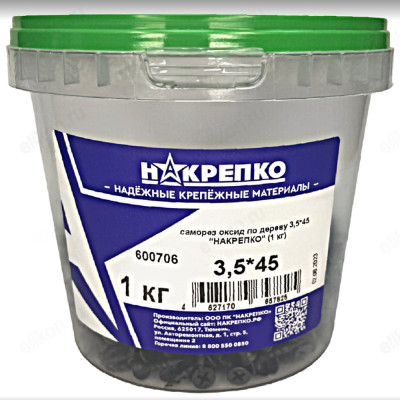 Саморез Накрепко 600706