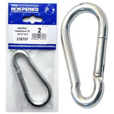 Карабин пожарный 10 мм " НАКРЕПКО" (1 шт) 218707