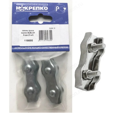 Зажим троса оцинк DUBLEX 6 мм " НАКРЕПКО" (2 шт) 119805