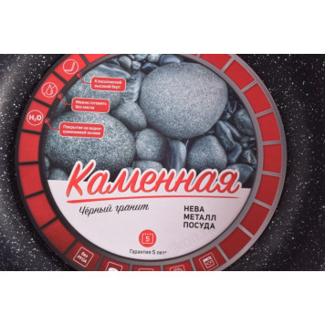 Сковорода литая НЕВА МЕТАЛЛ N18024 Каменная съемная ручка-2