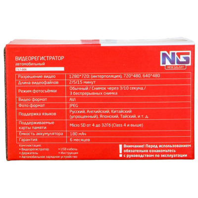 Видеорегистратор NEW GALAXY 717-006-2