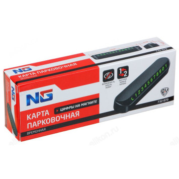 Карта парковочная временная NEW GALAXY 732-070-3