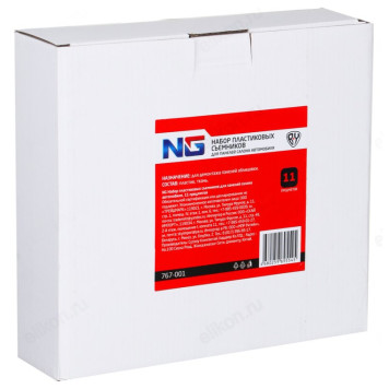 Набор съемников NEW GALAXY 11пр 767-001-3