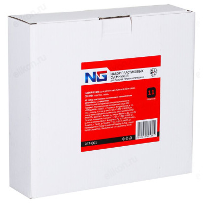 Набор съемников NEW GALAXY 11пр 767-001-3