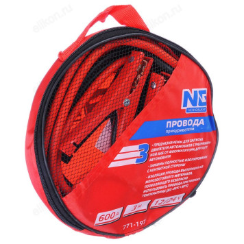 Провода-прикуриватели NEW GALAXY 771-197-2