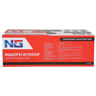 Видеорегистратор NG 717-009-1