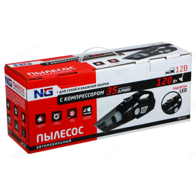 Пылесос NG компрессор 784-011-8