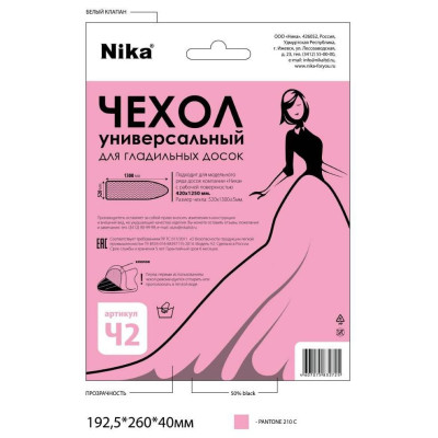 Чехол д/гладильной доски универсальный 1290х510 НИКА Ч2-1