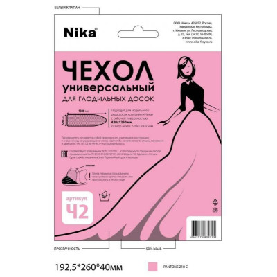 Чехол д/гладильной доски универсальный 1290х510 НИКА Ч2