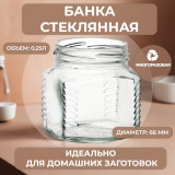 Банка стекло 0,25л ТО(66) КБ152 кубик