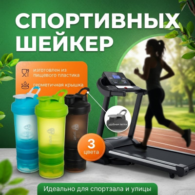 Бутылка для воды шейкер BY SPORT 500 мл 088-155-1