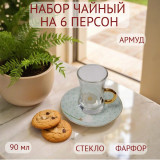 Набор армуд Sensuelle 12пр 90мл фарфор/стекло 0970015